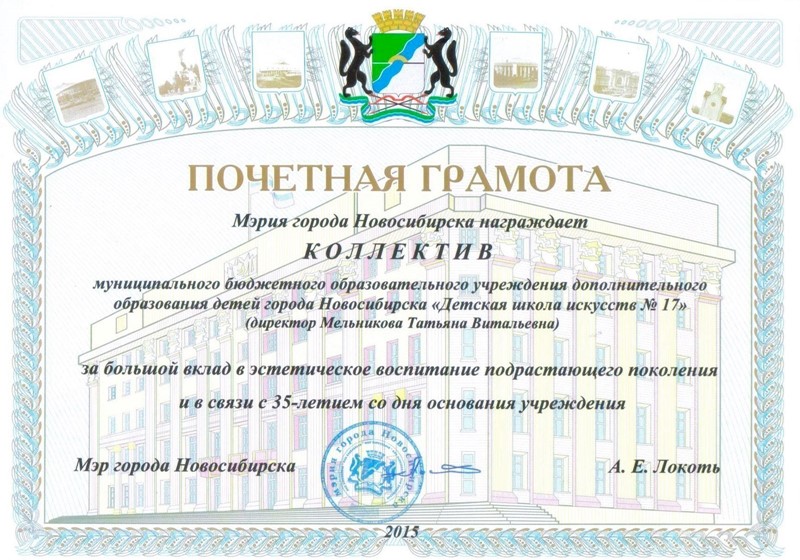 Почетная грамота мэра москвы Почетная грамота мэра москвы