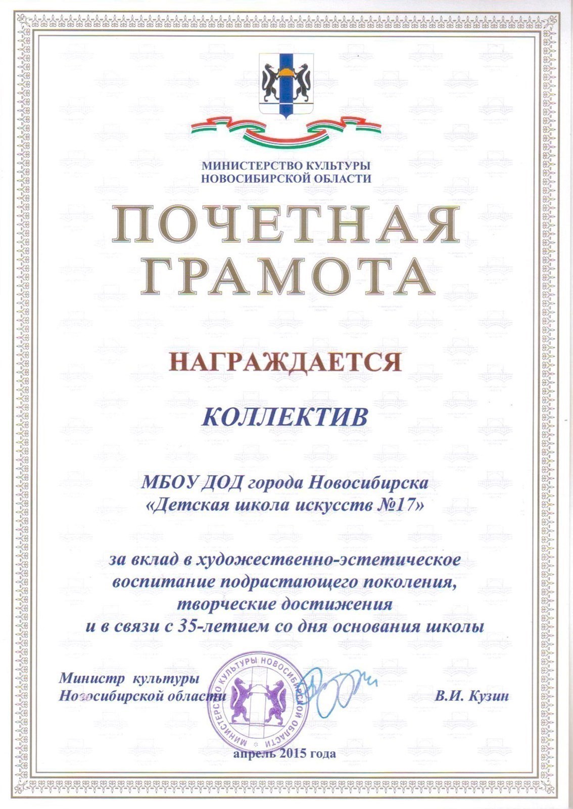 Сканированное изображение