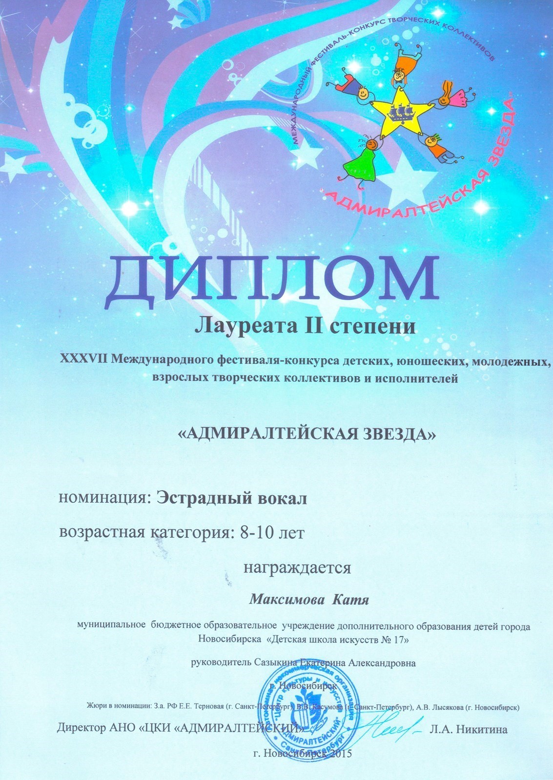 Сканированное изображение