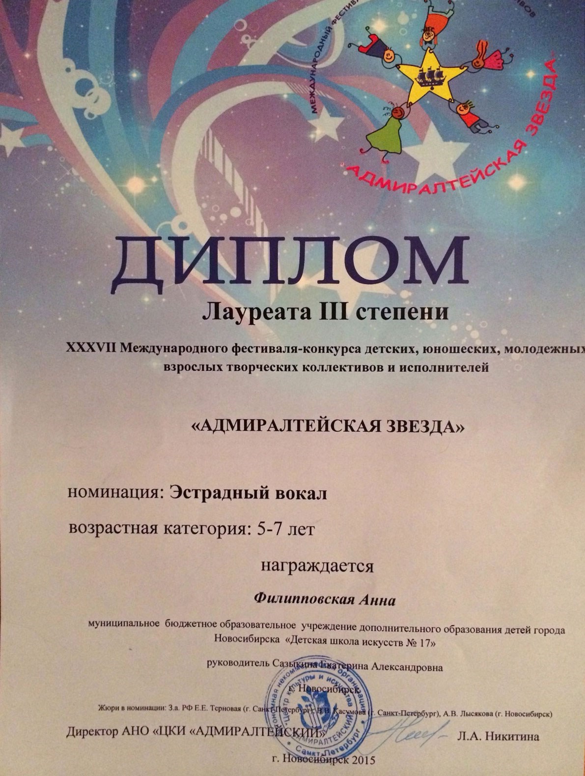 Сканированное изображение