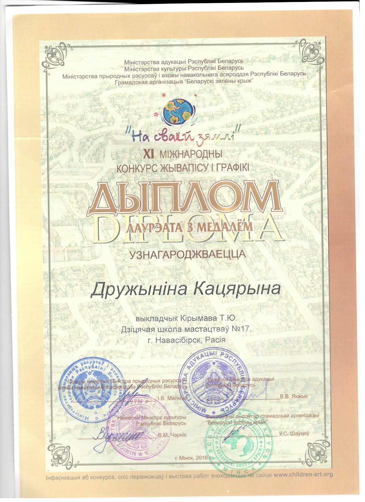 Сканированное изображение