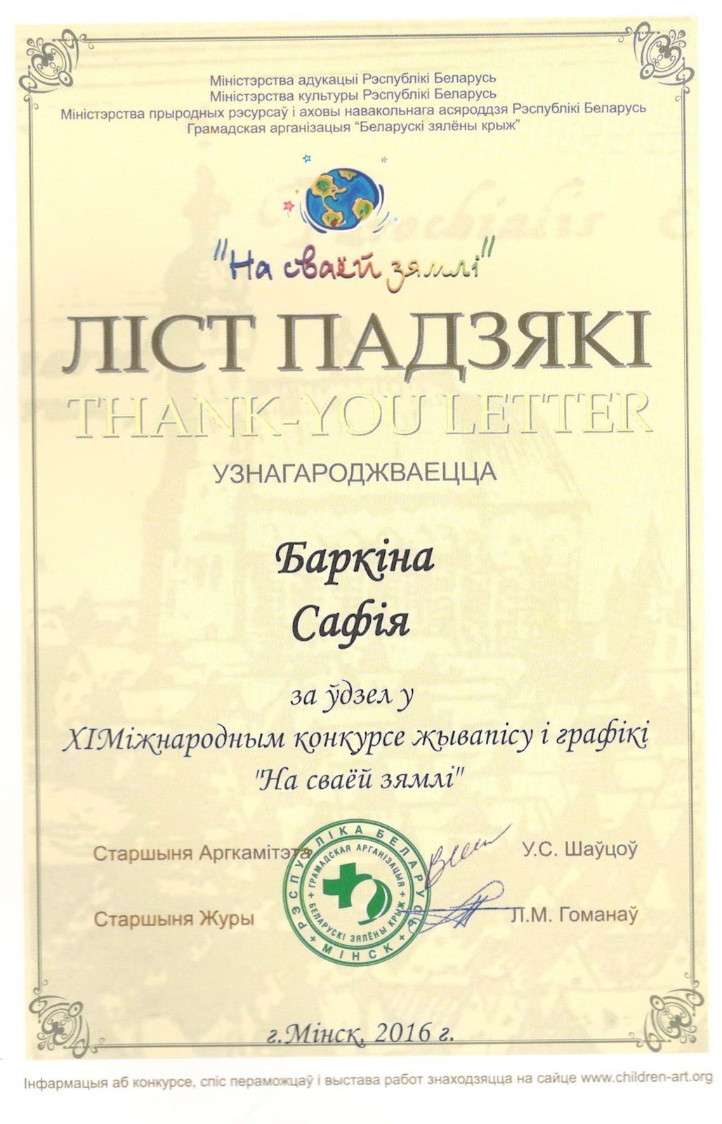 Сканированное изображение