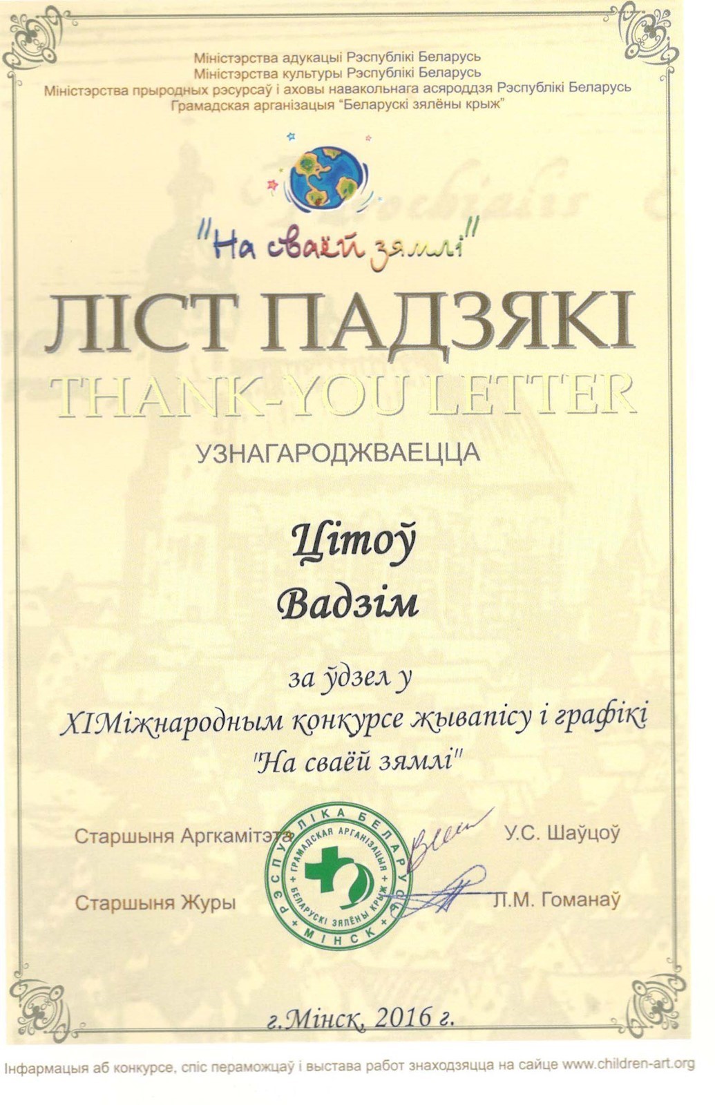 Сканированное изображение