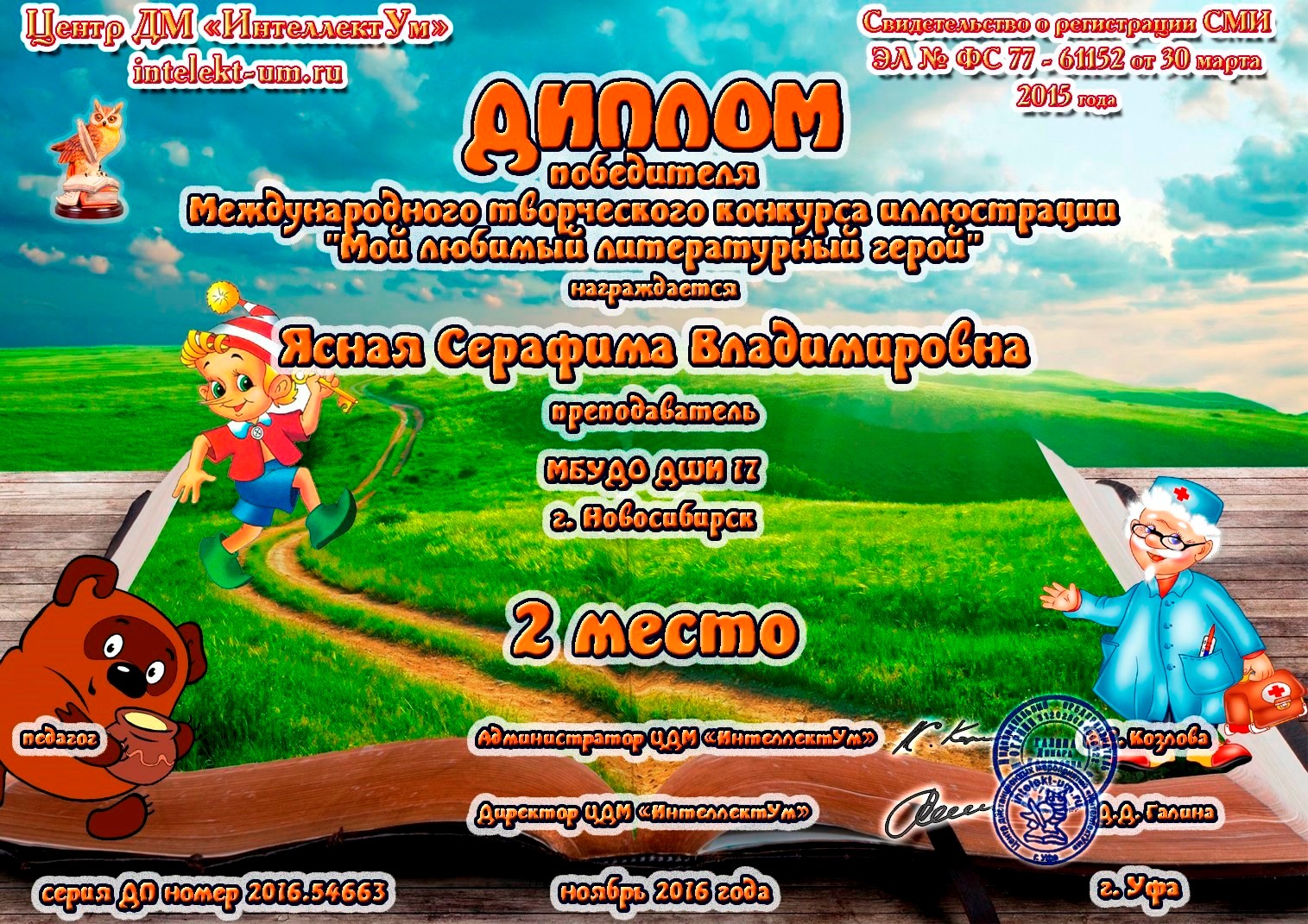 Сканированное изображение