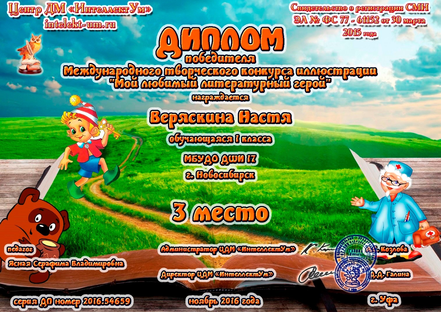 Сканированное изображение