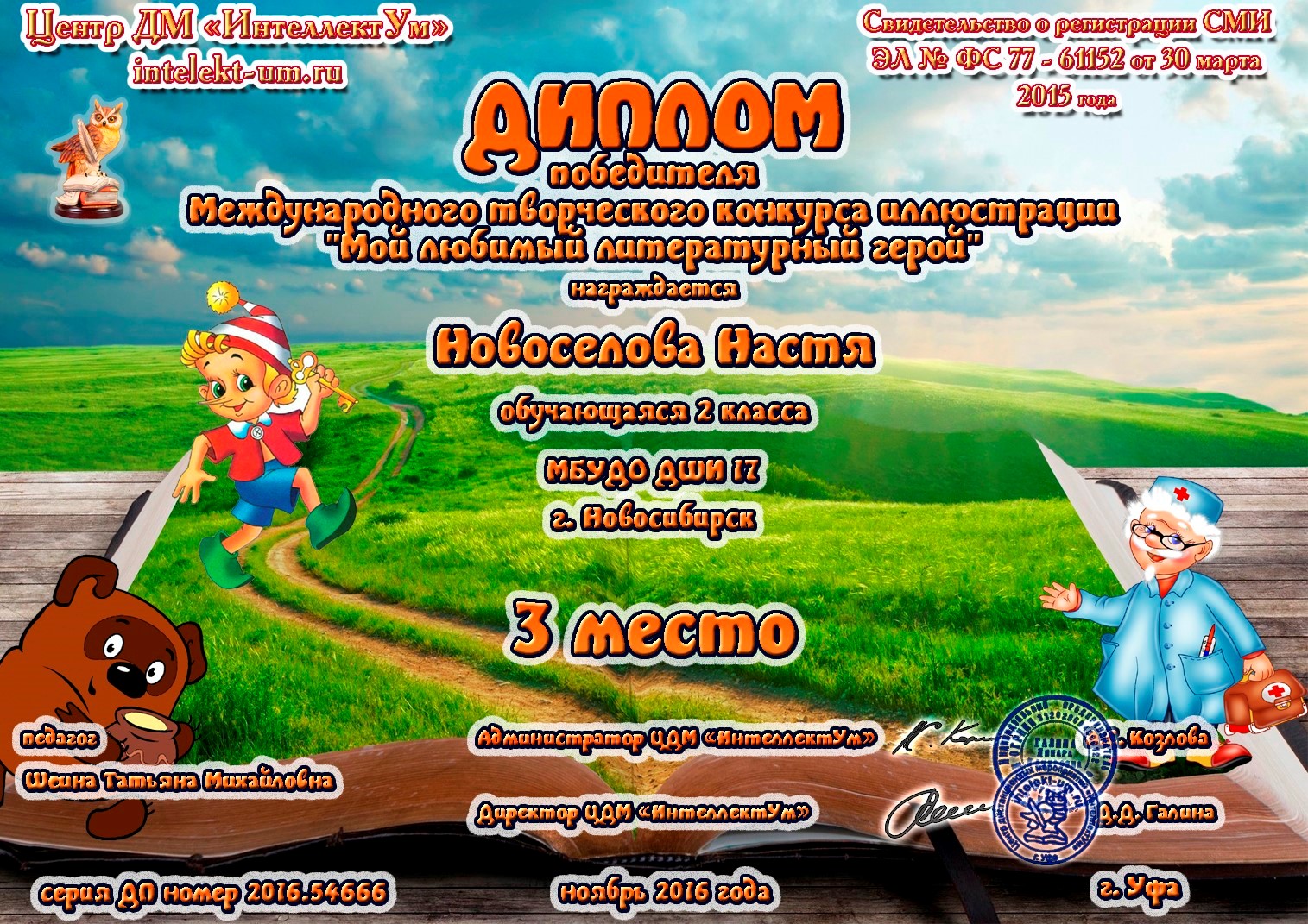 Сканированное изображение