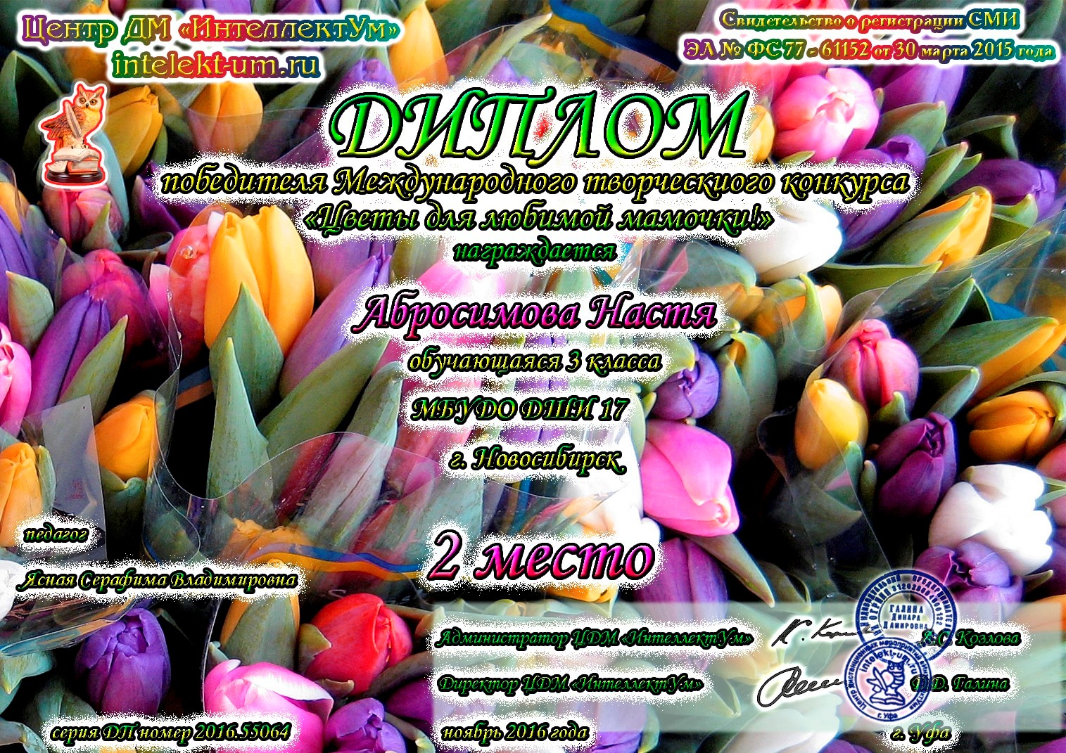 Сканированное изображение