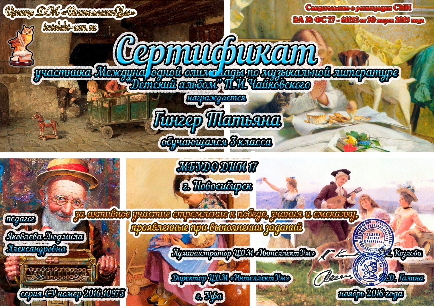 Сканированное изображение