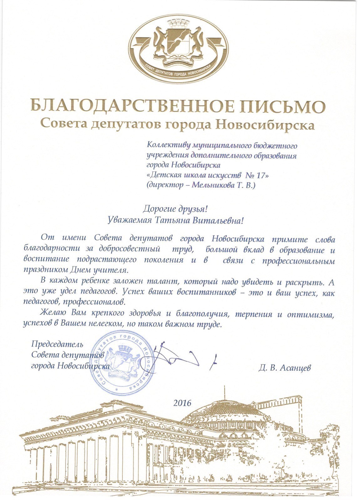 Сканированное изображение