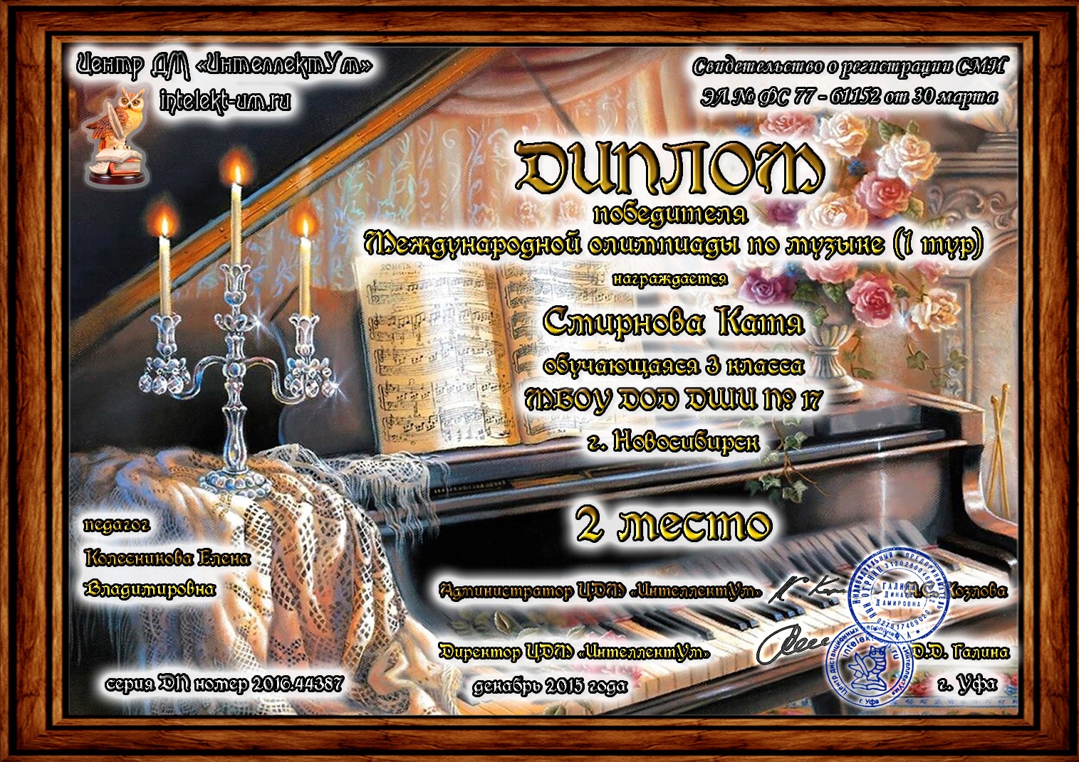 Сканированное изображение