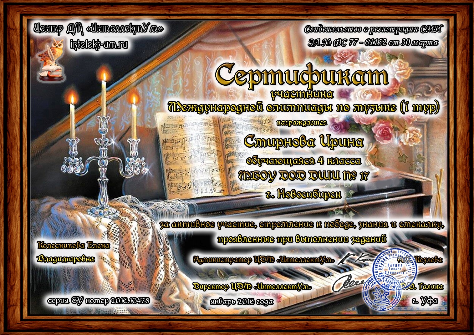 Сканированное изображение