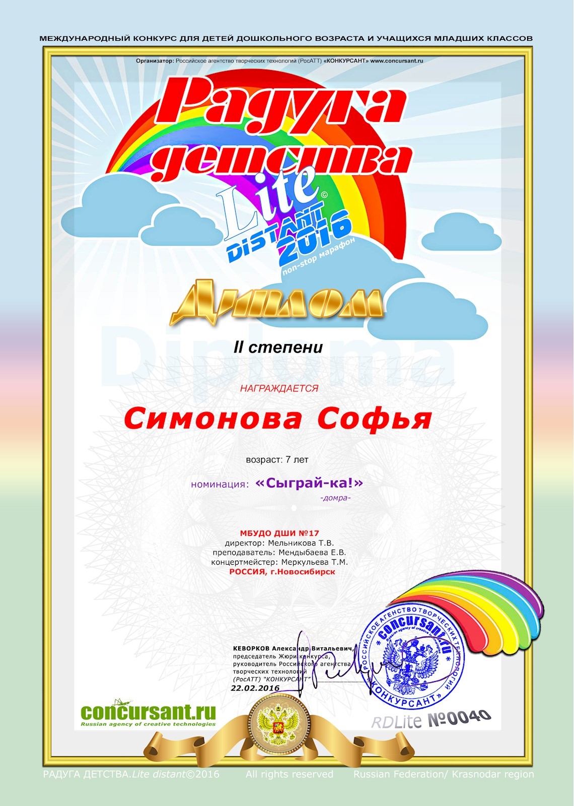 Сканированное изображение