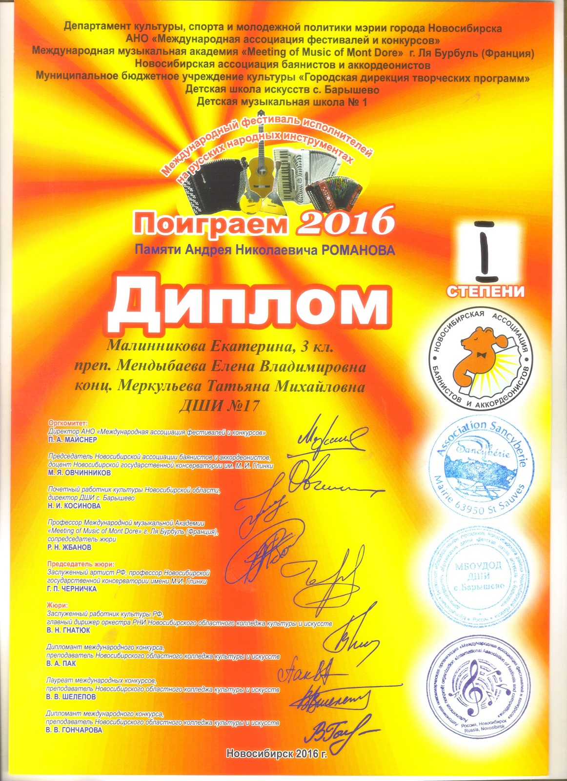 Сканированное изображение