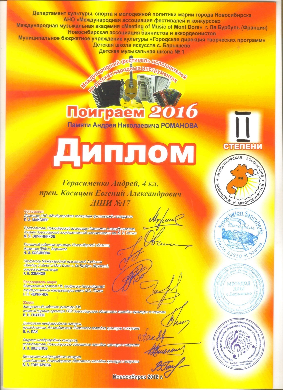 Сканированное изображение