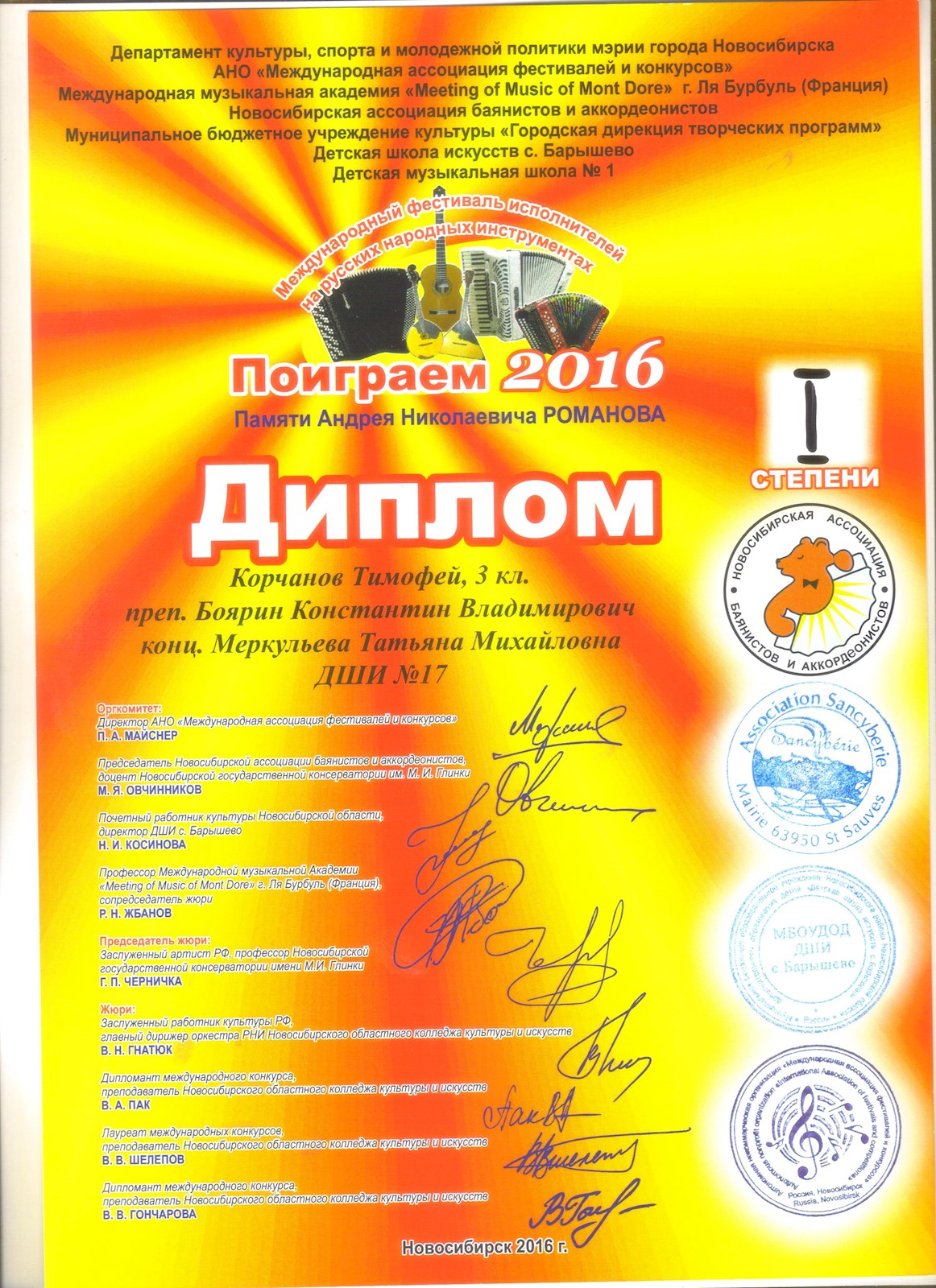 Сканированное изображение