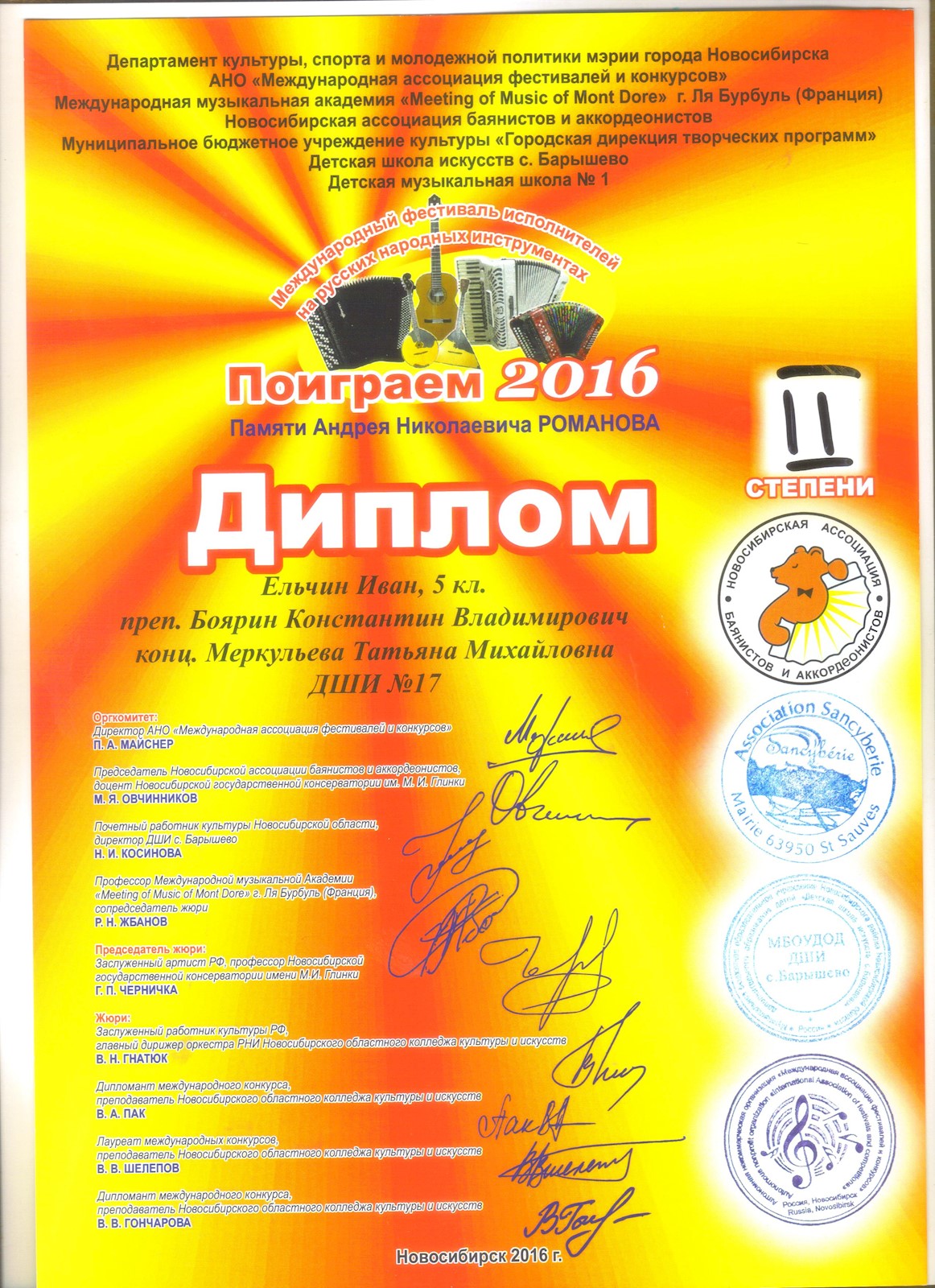 Сканированное изображение