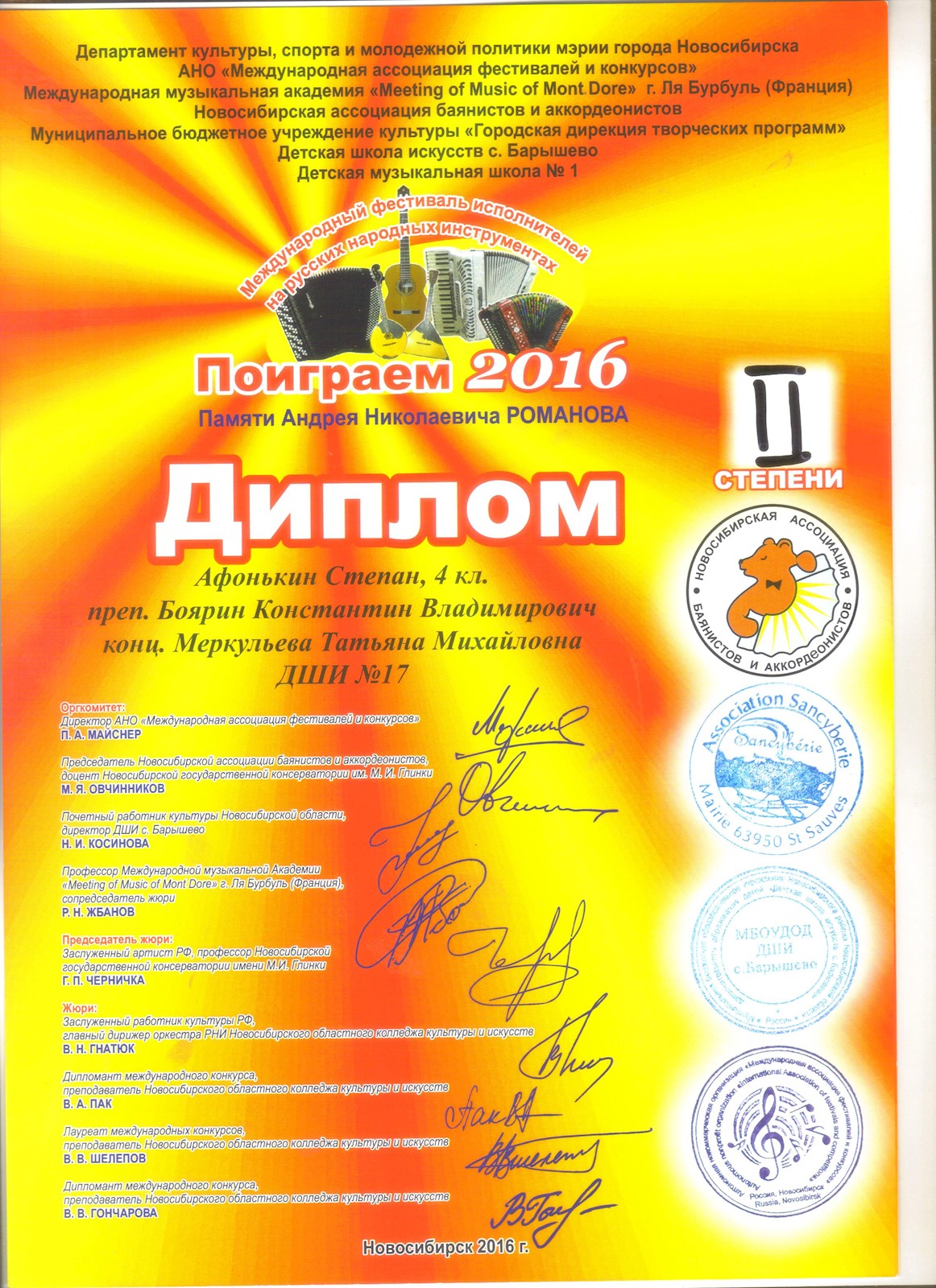 Сканированное изображение