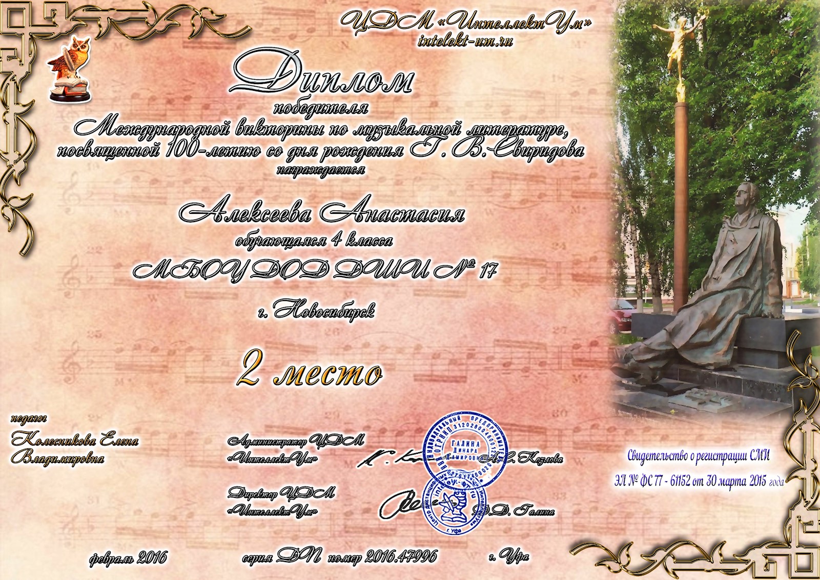 Сканированное изображение