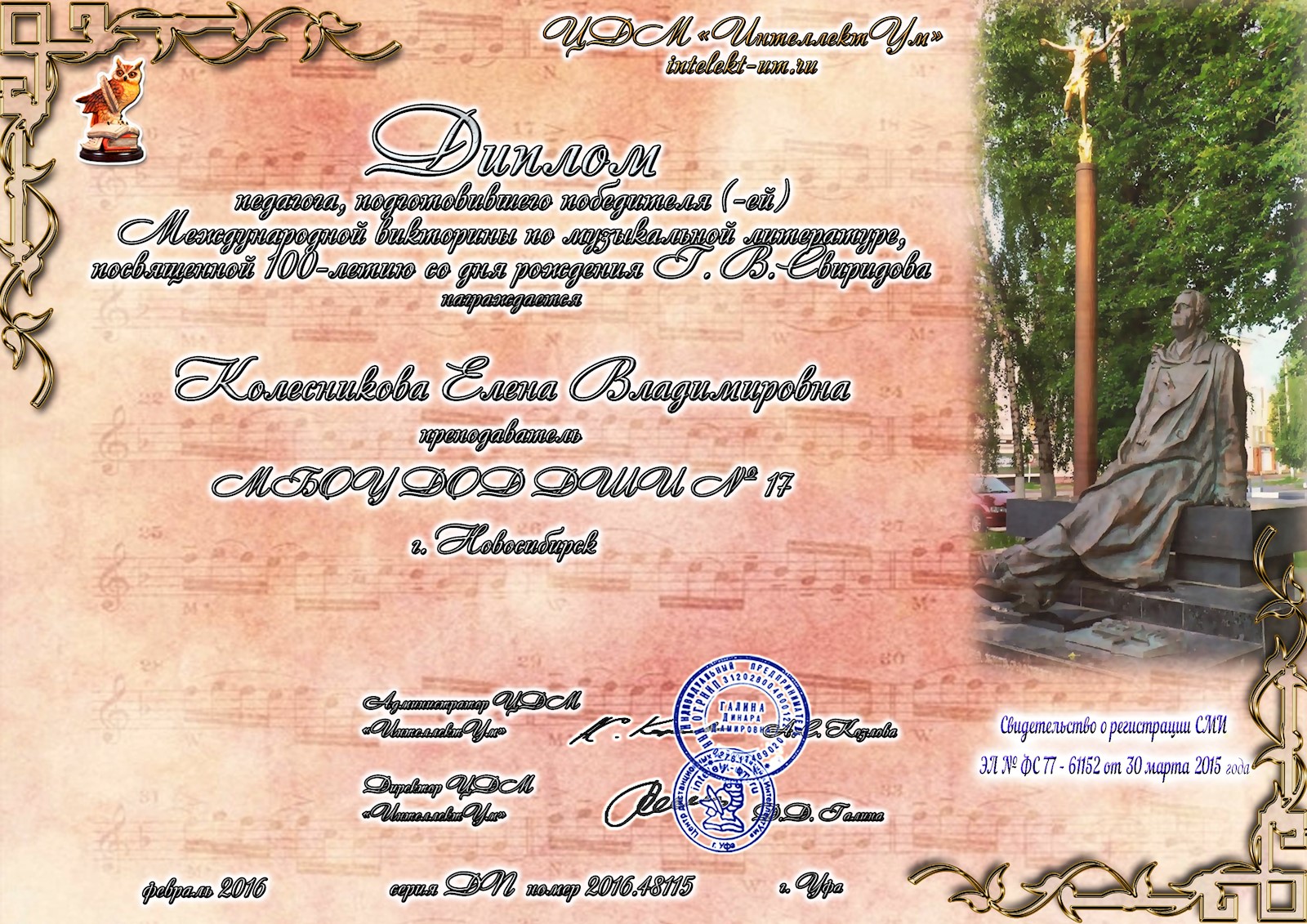 Сканированное изображение