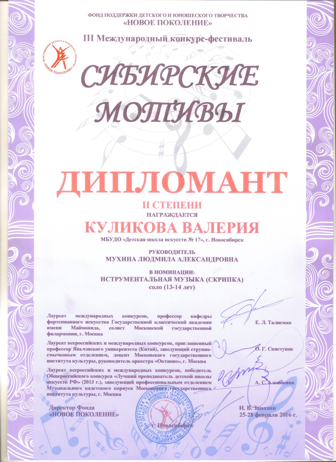 Сканированное изображение