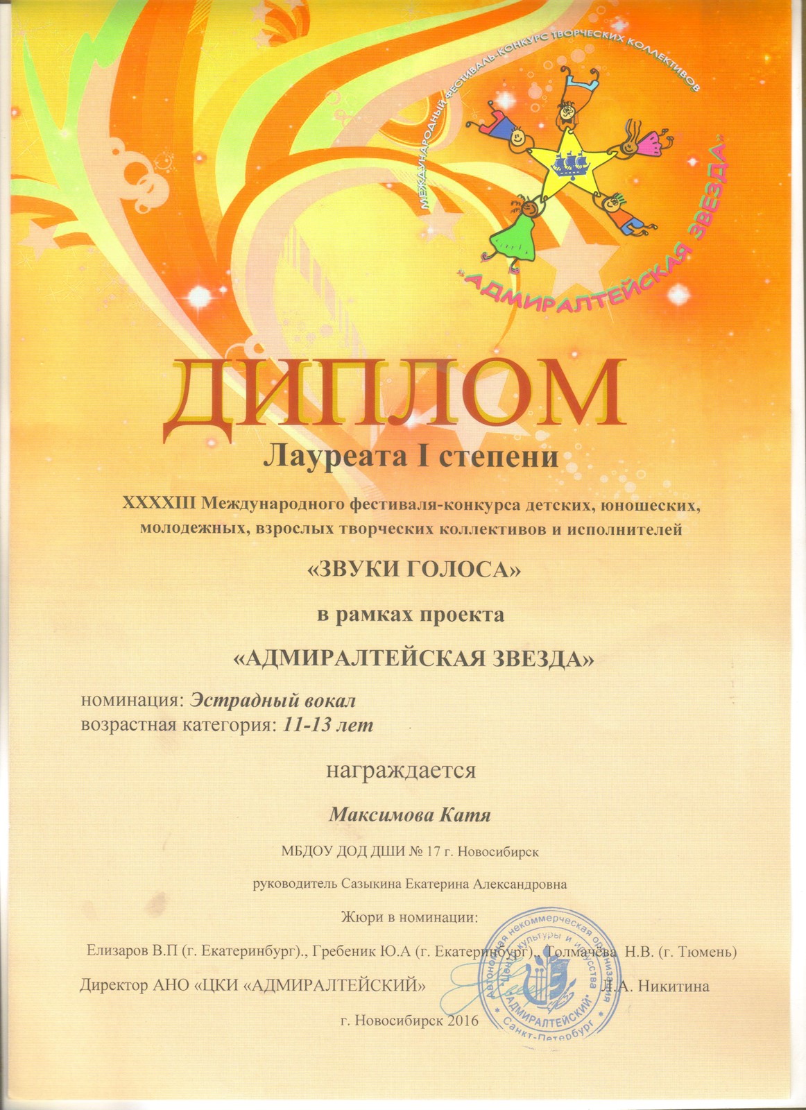 Сканированное изображение