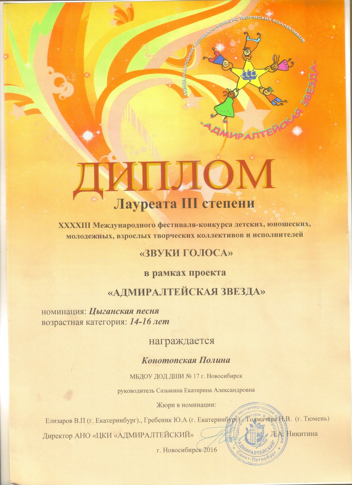 Сканированное изображение