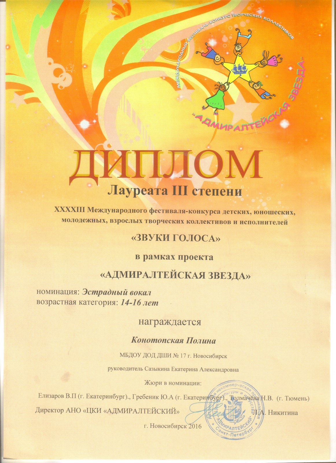 Сканированное изображение