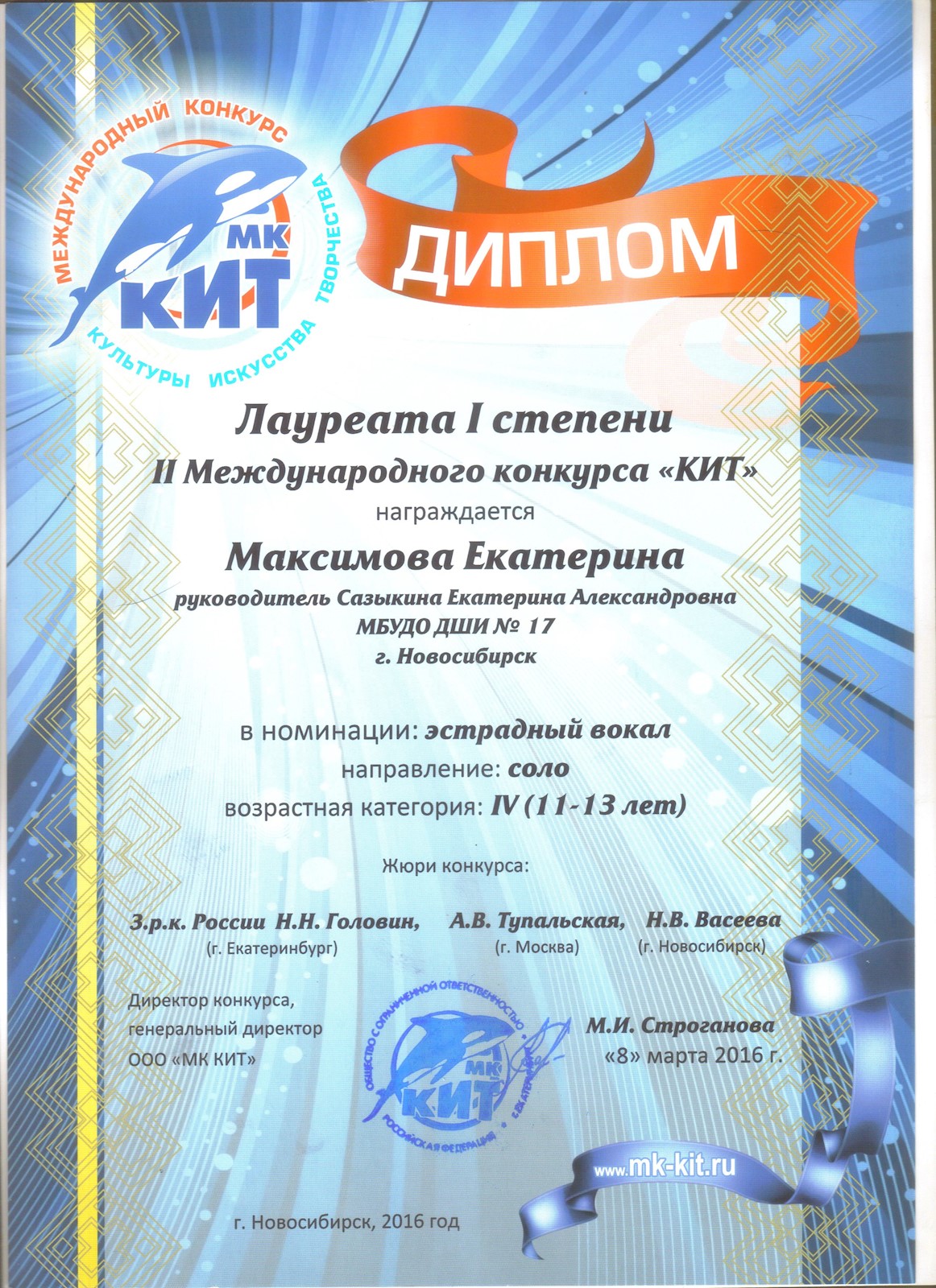 Сканированное изображение