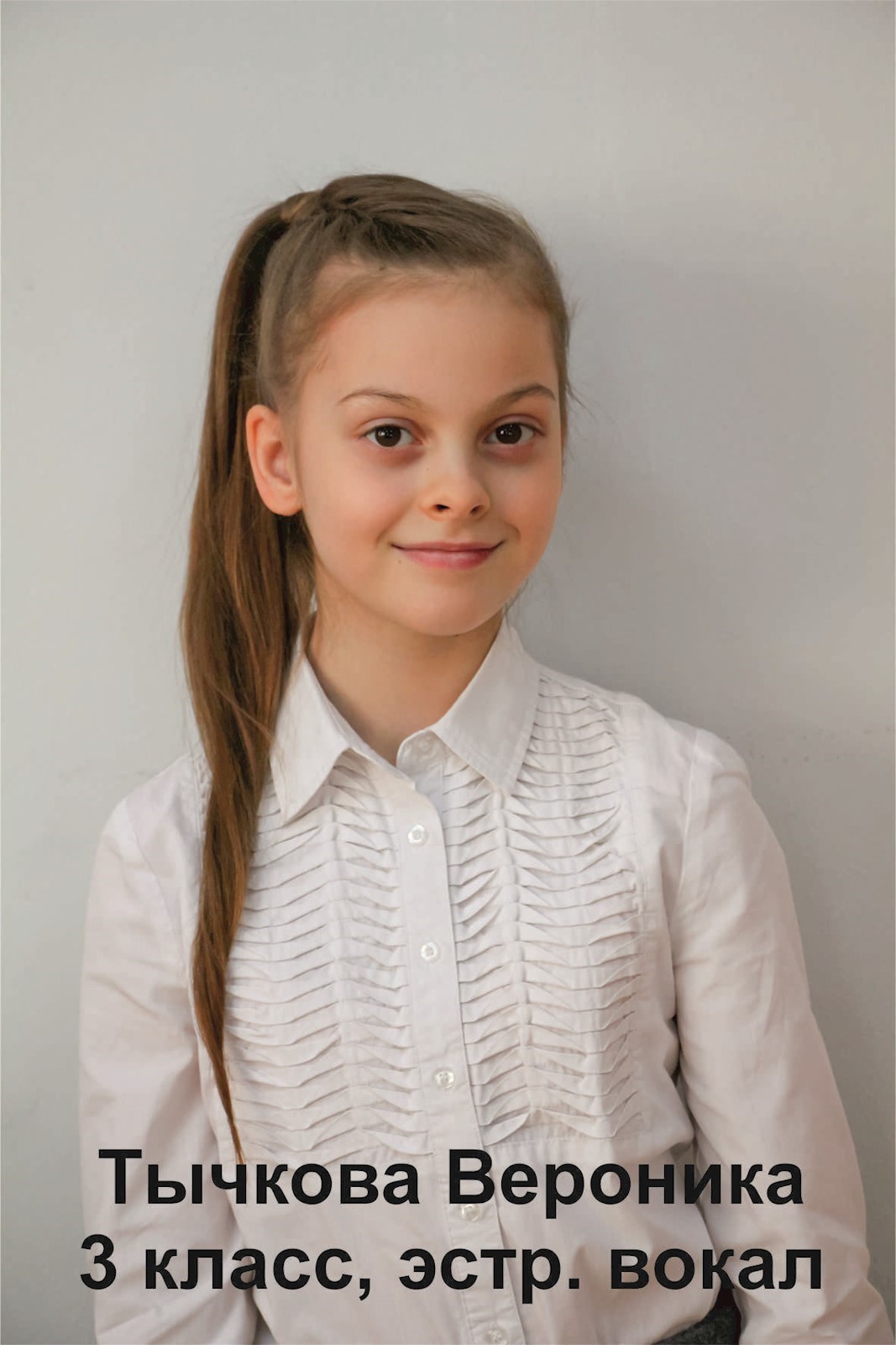 Фото: Тычкова Вероника