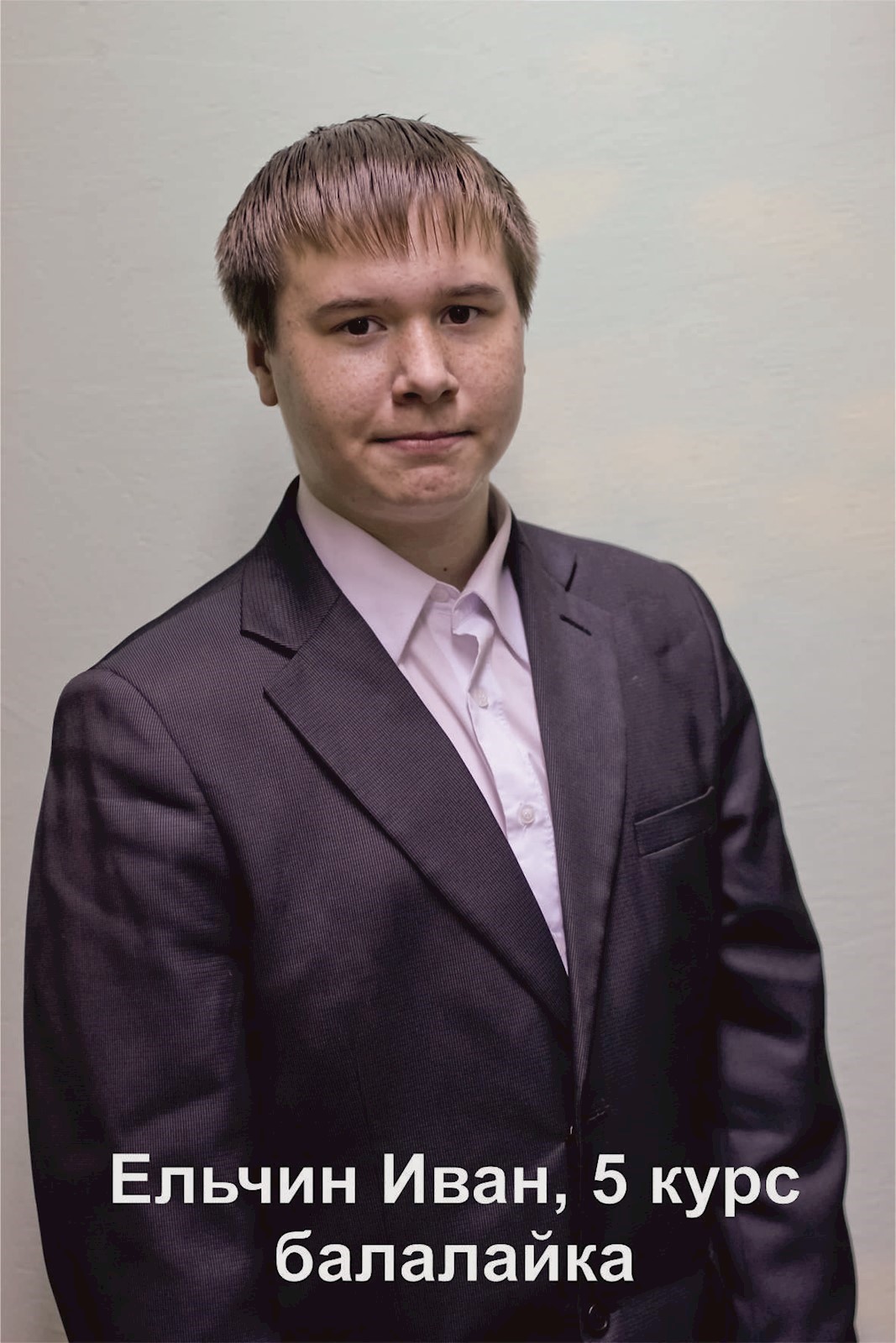 Фото: Ельчин Иван