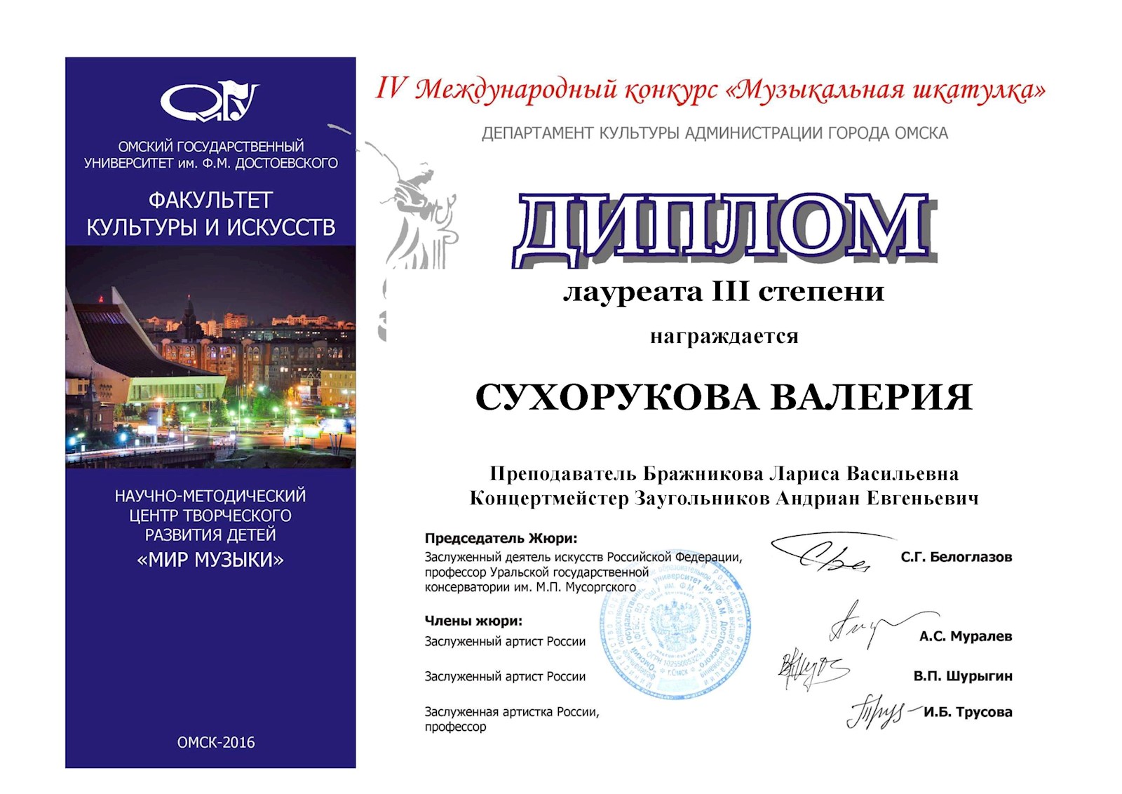 Сканированное изображение