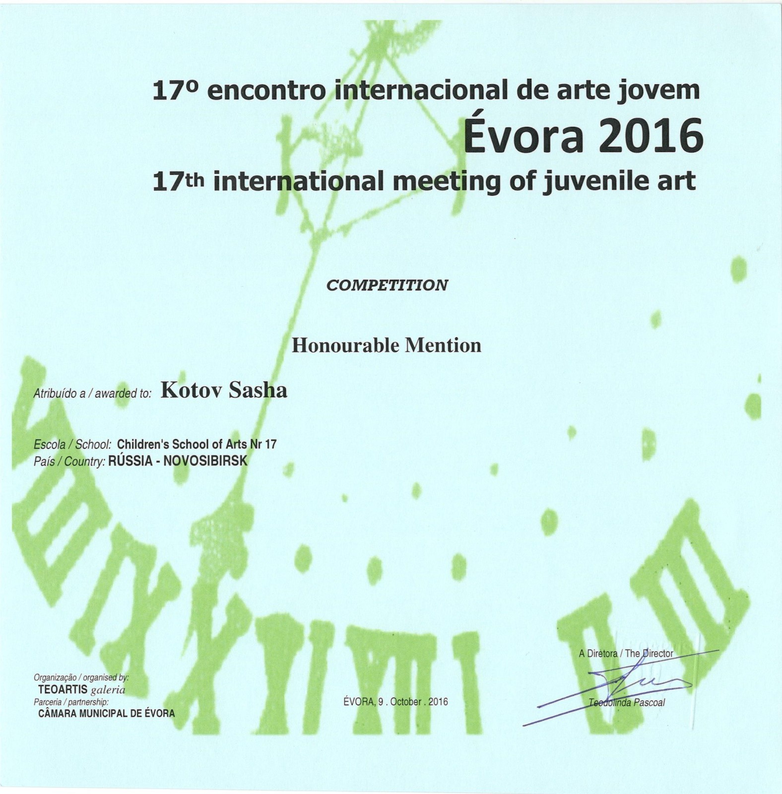 Сканированное изображение