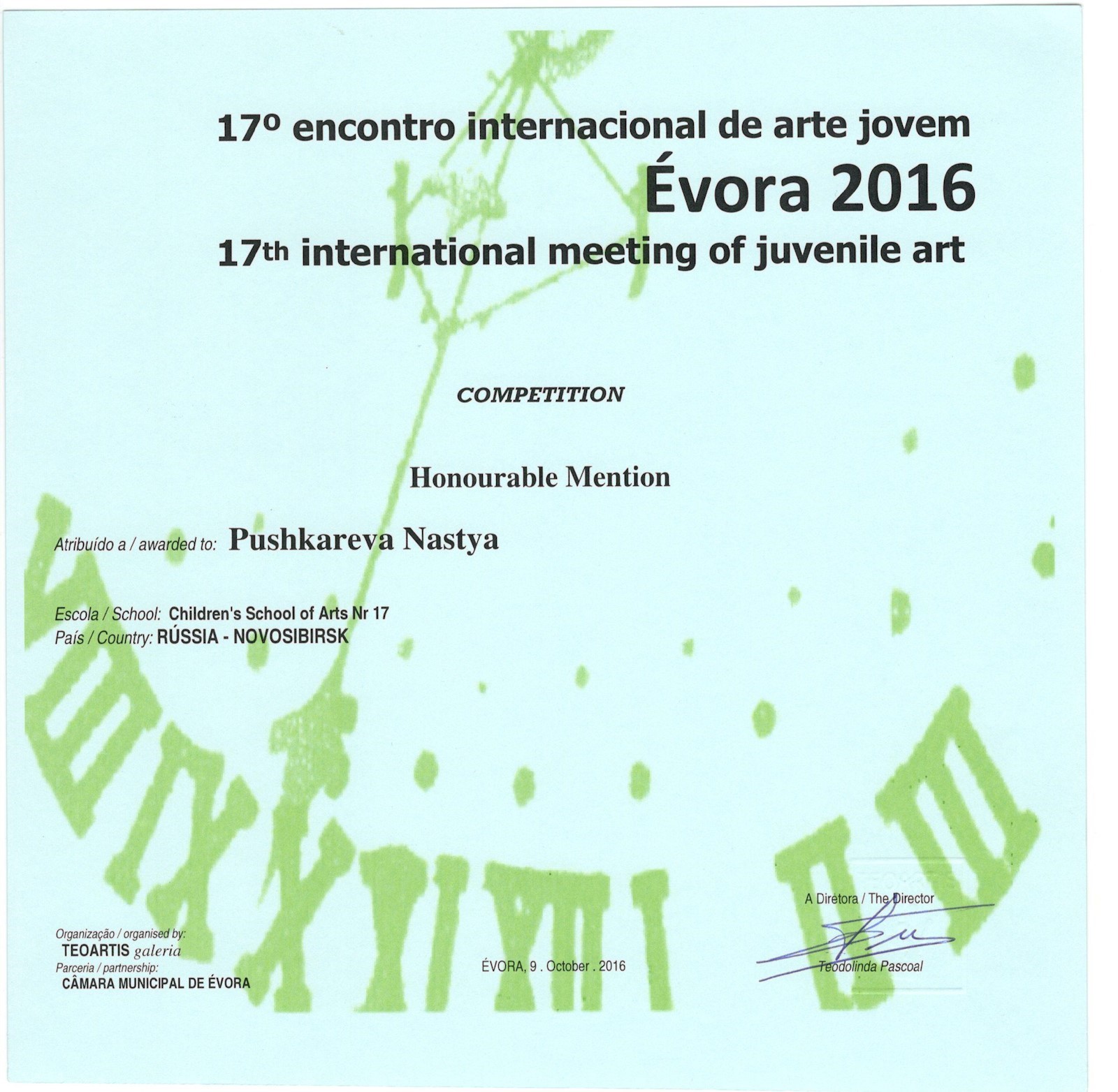 Сканированное изображение