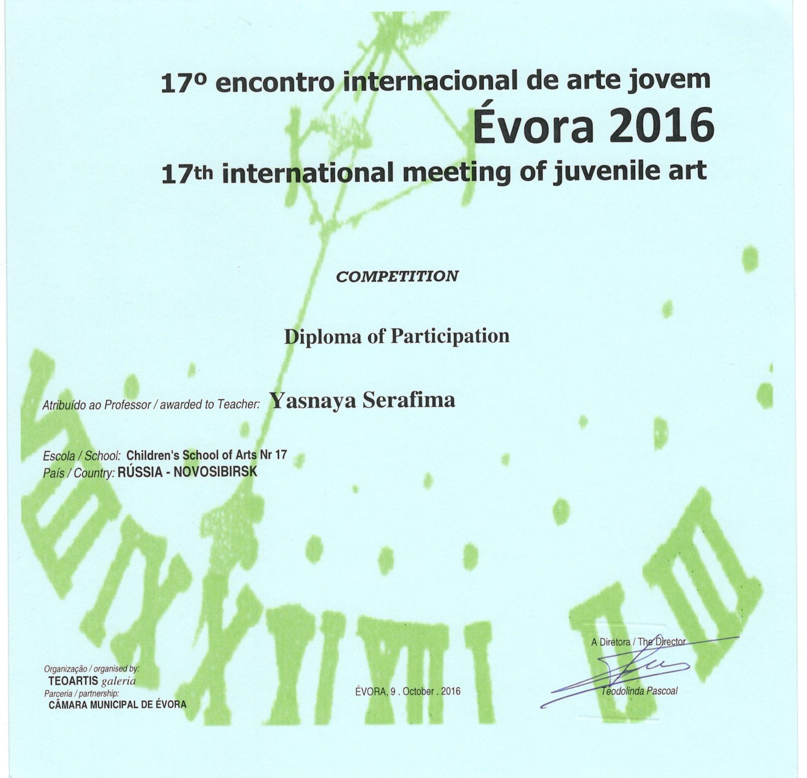 Сканированное изображение