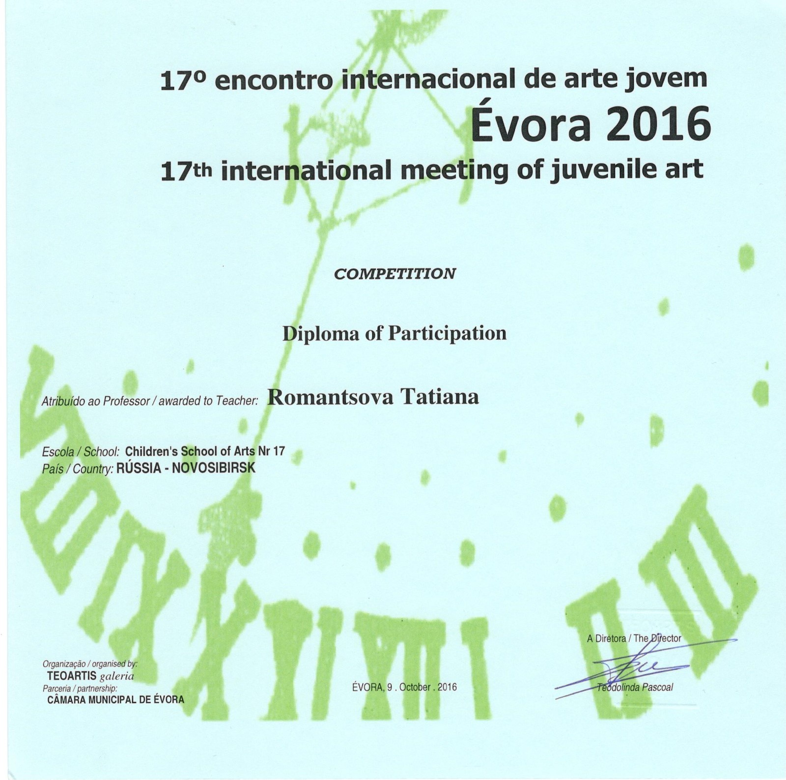 Сканированное изображение