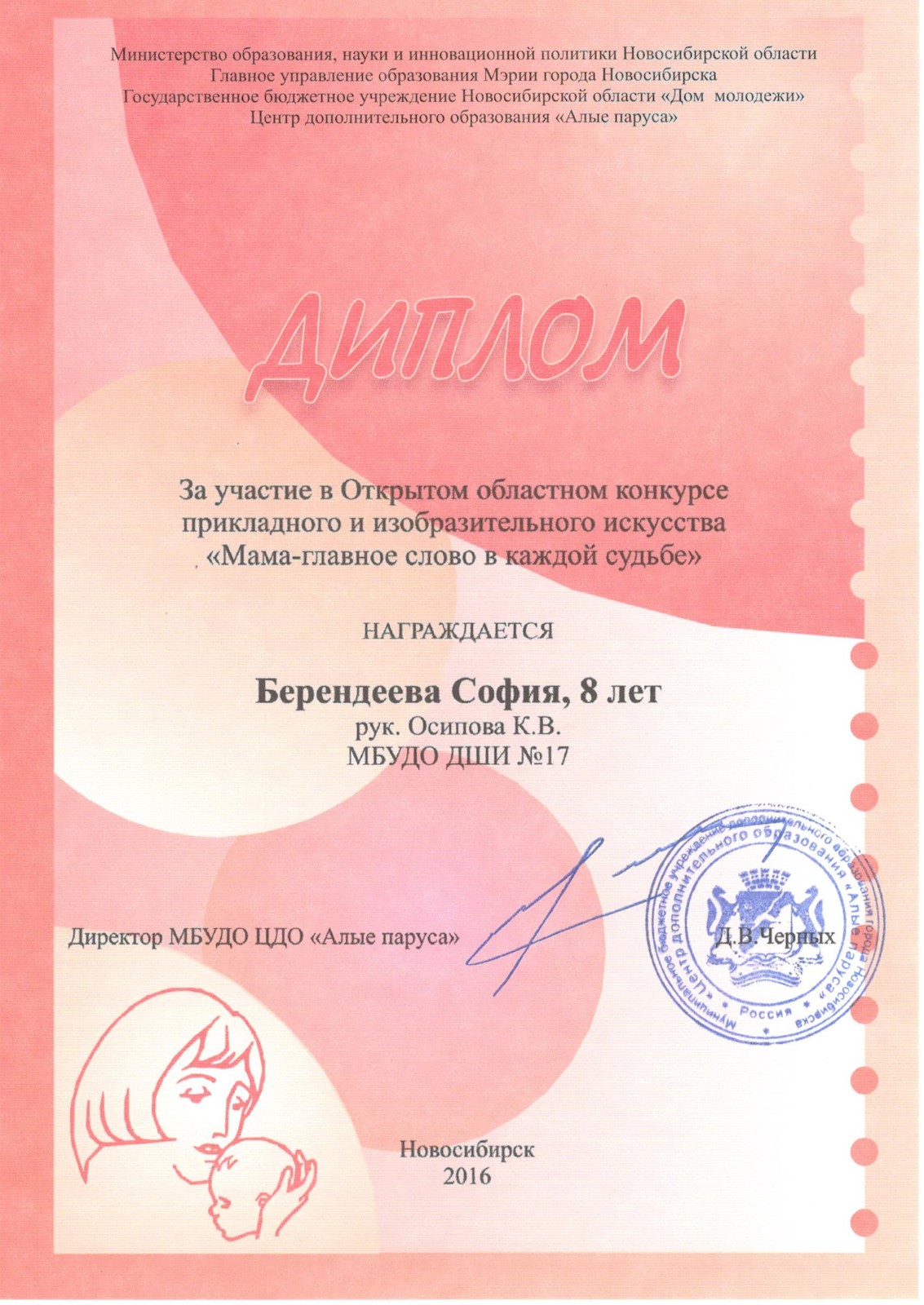 Сканированное изображение