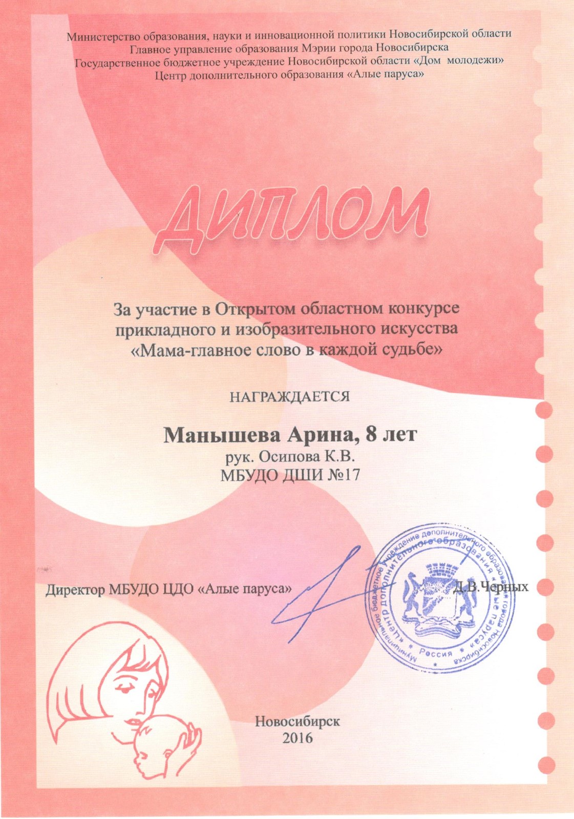 Сканированное изображение