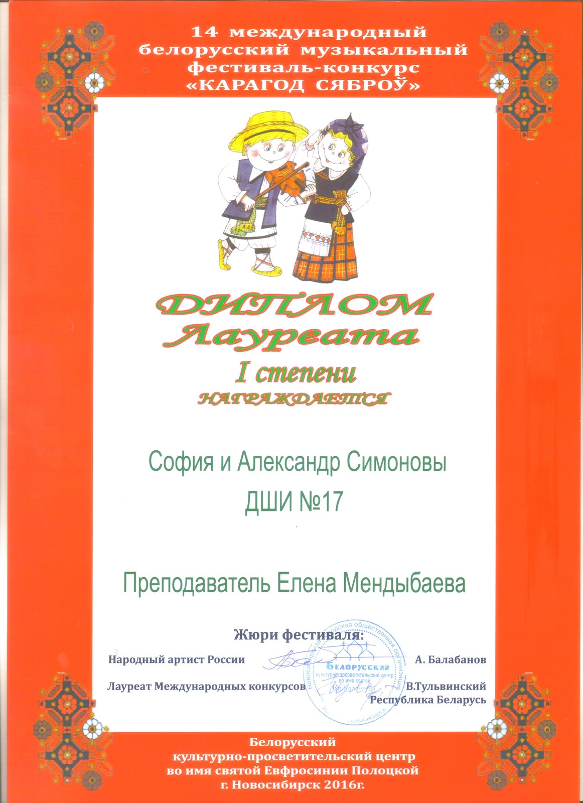 Сканированное изображение