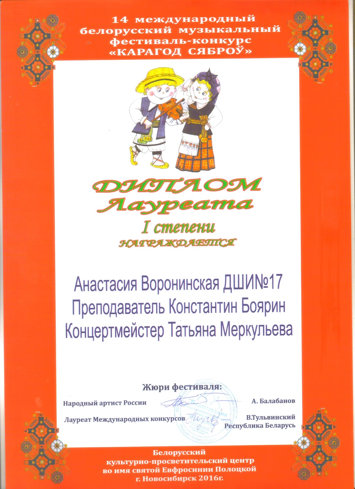 Сканированное изображение