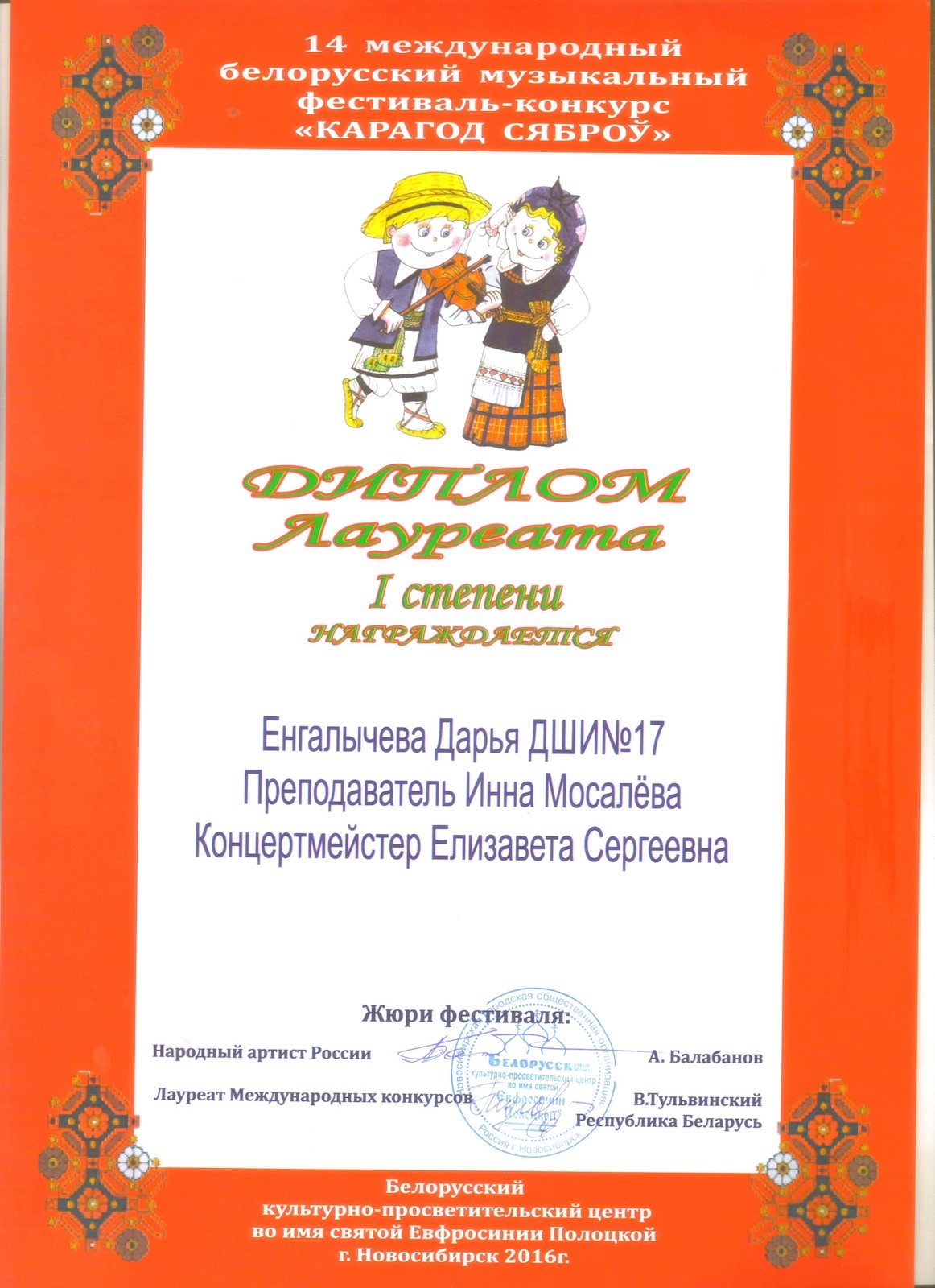 Сканированное изображение