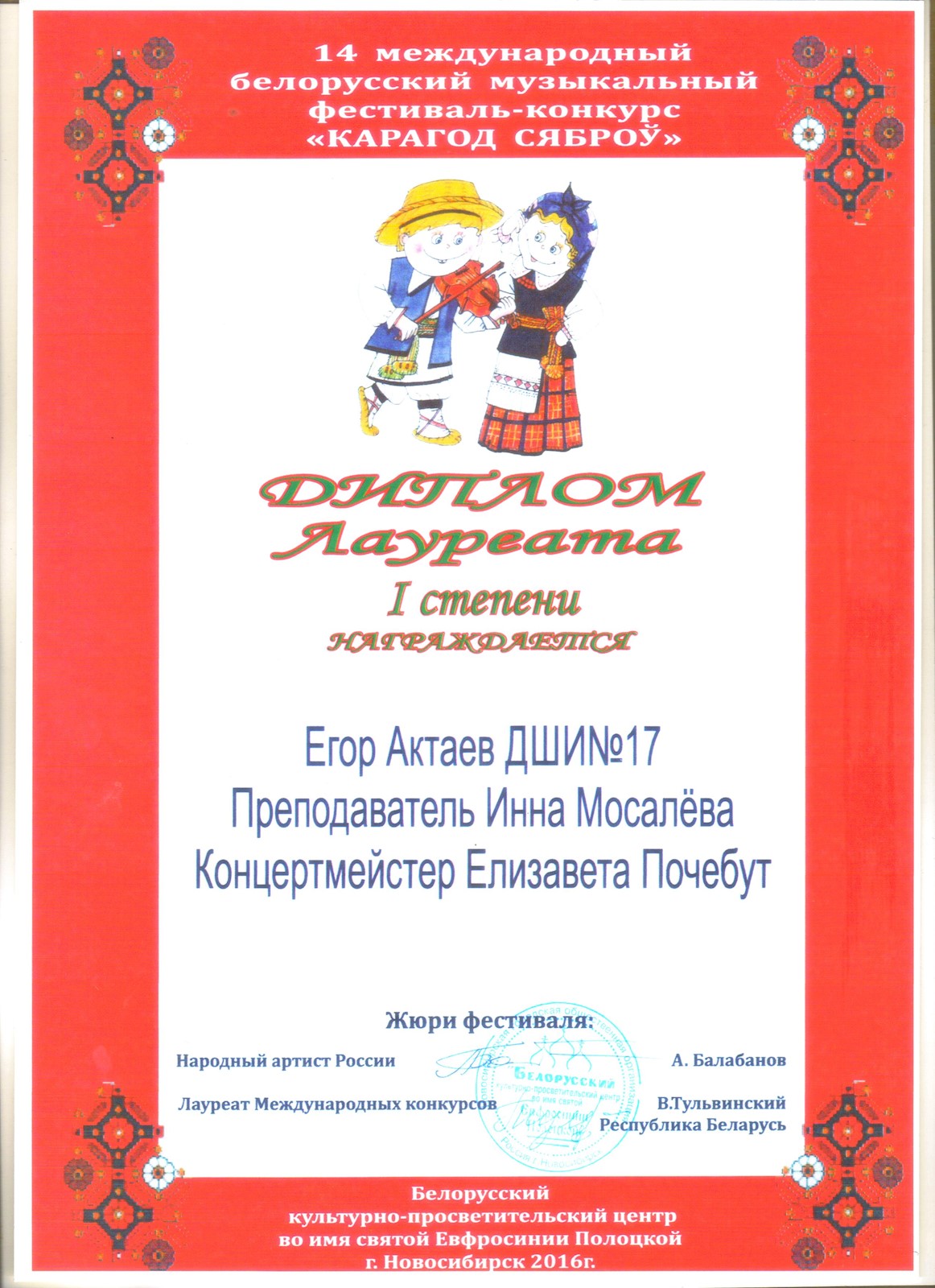 Сканированное изображение