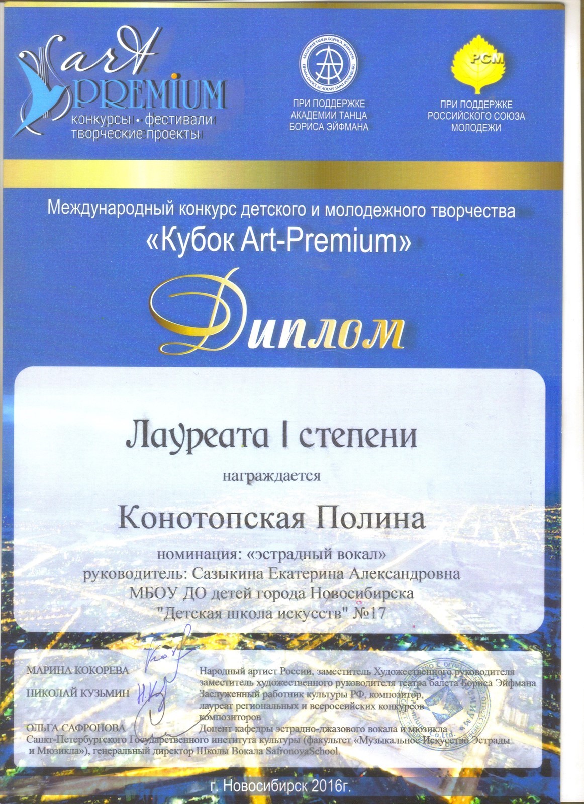 Сканированное изображение