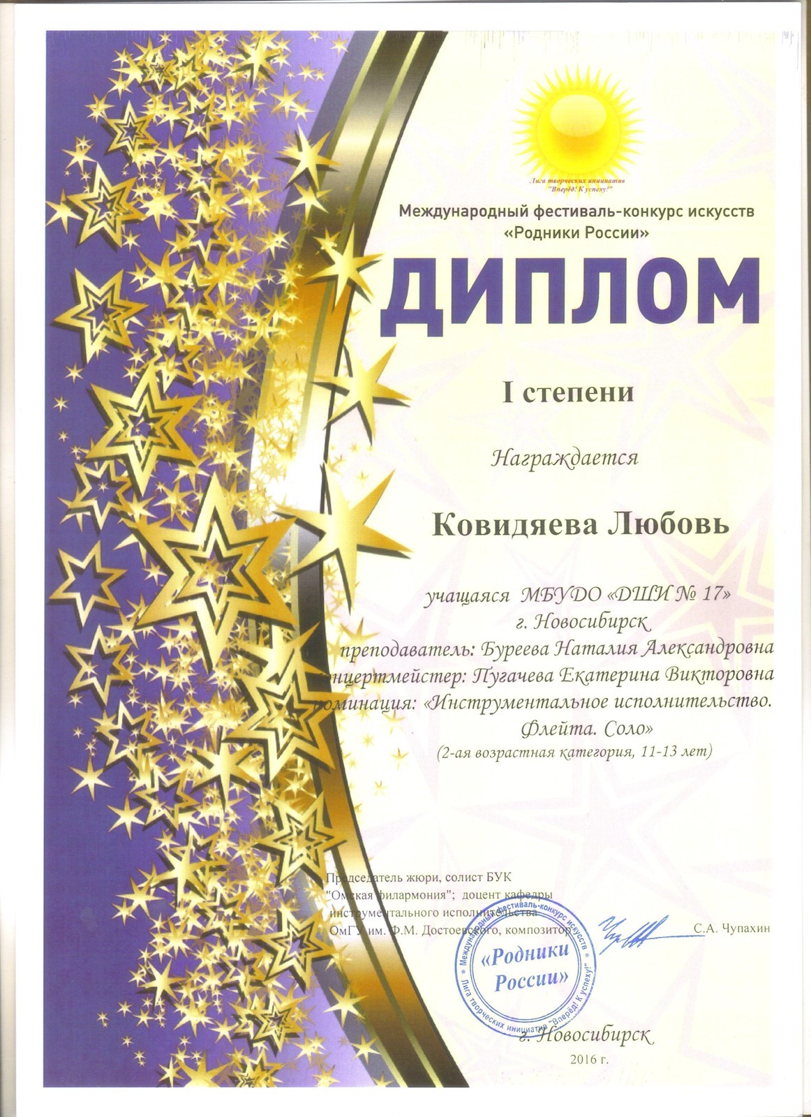 Сканированное изображение