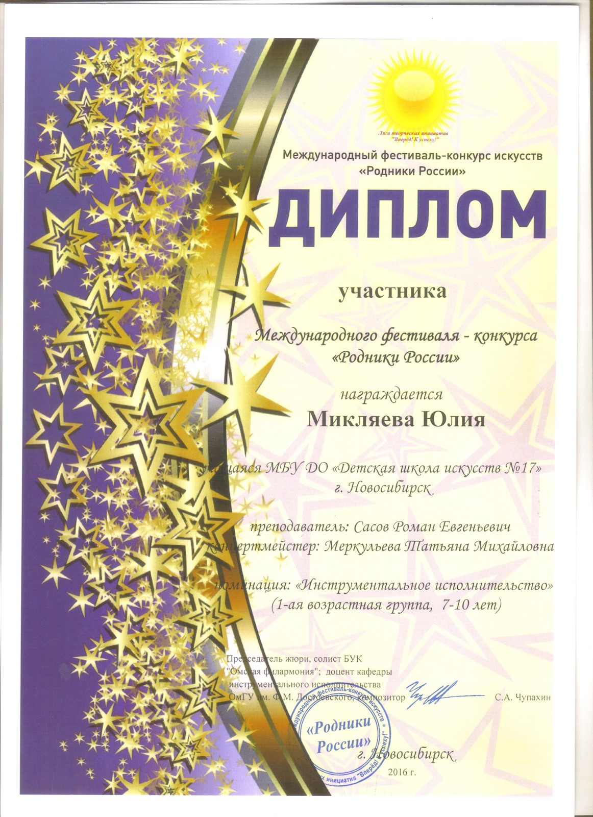 Сканированное изображение