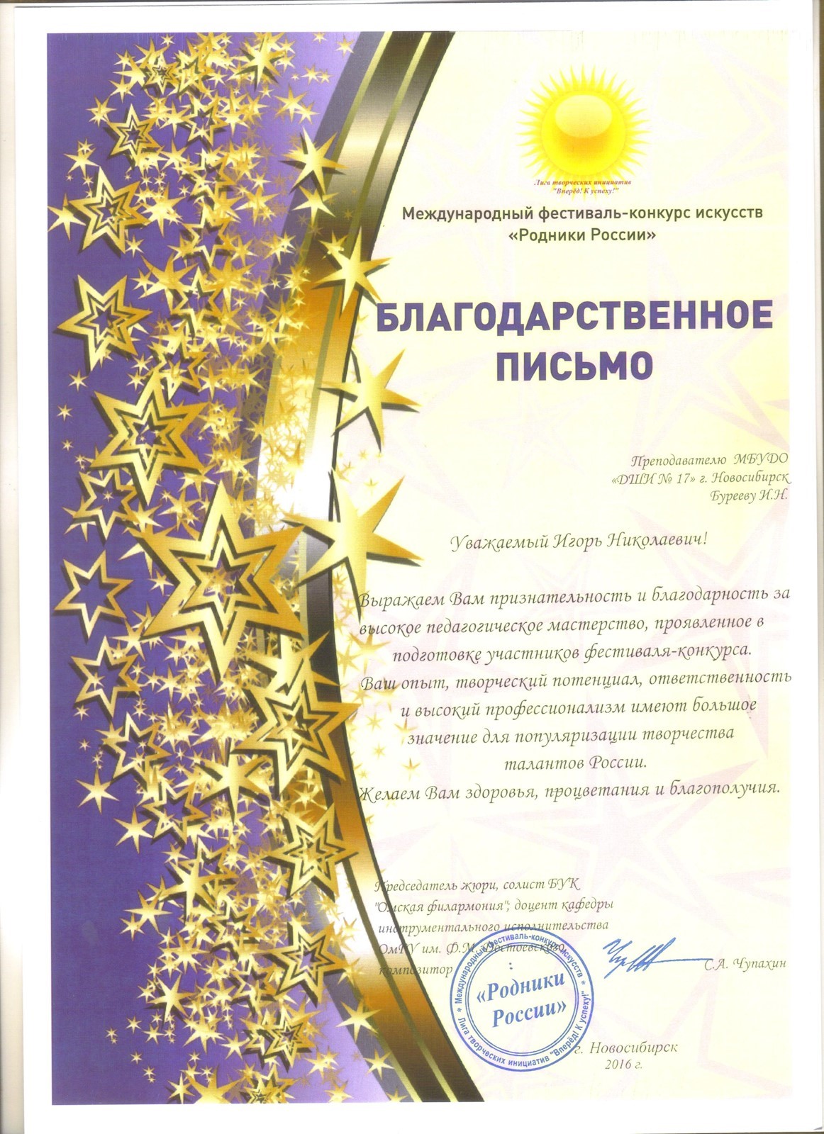 Сканированное изображение