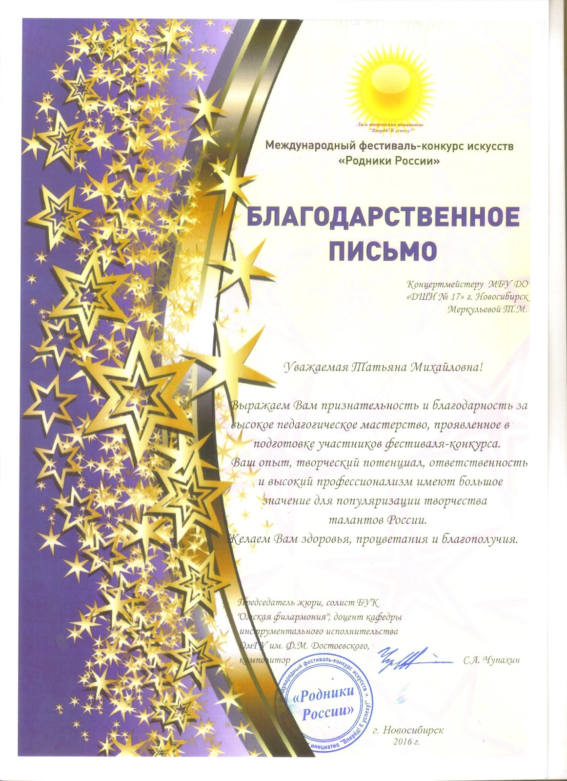 Сканированное изображение