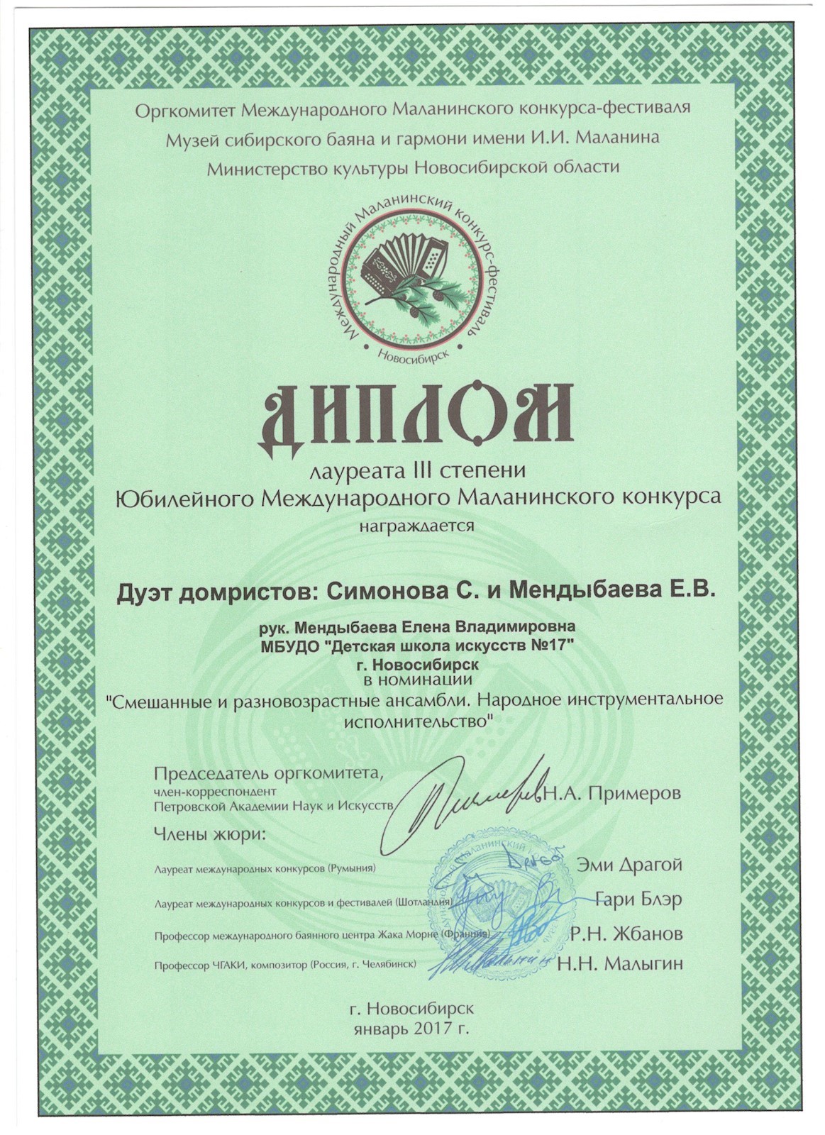 Сканированное изображение