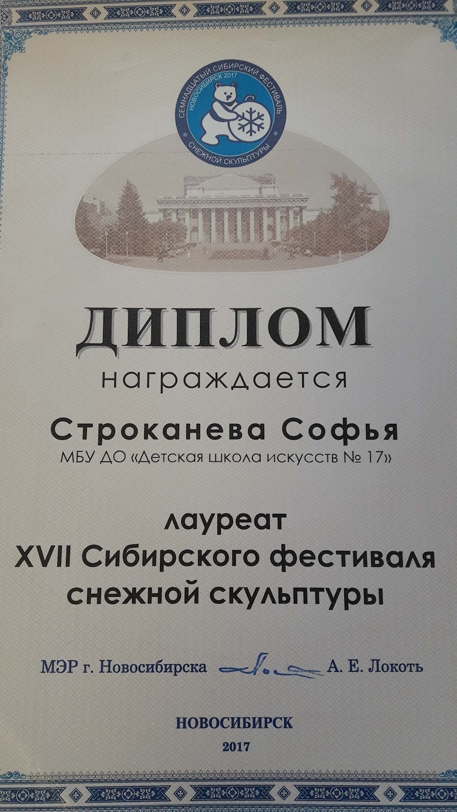 Сканированное изображение