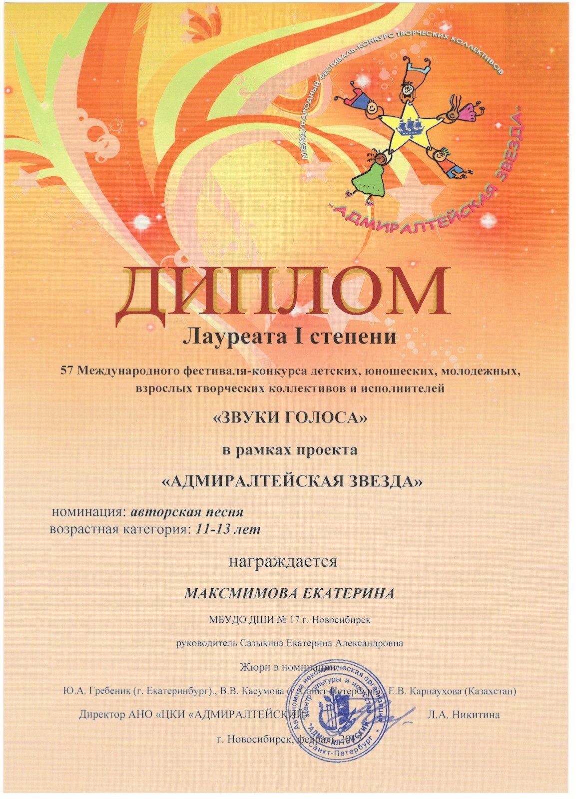 Сканированное изображение