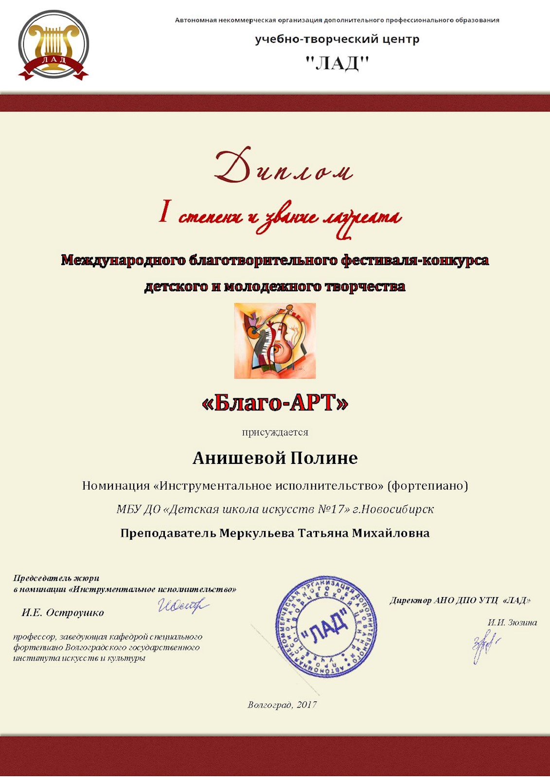 Сканированное изображение